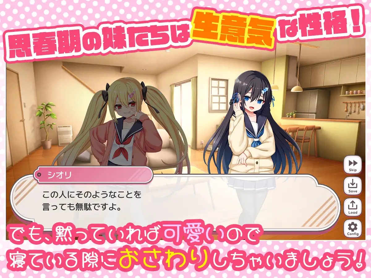 日式SLG/新作丨 咿呀～要被玩坏掉了啦 呼哧呼哧 咿呀～ ざぁ～こなしまいとすやすやえっちっち～ 机翻版 【20250704】 游戏截图 1