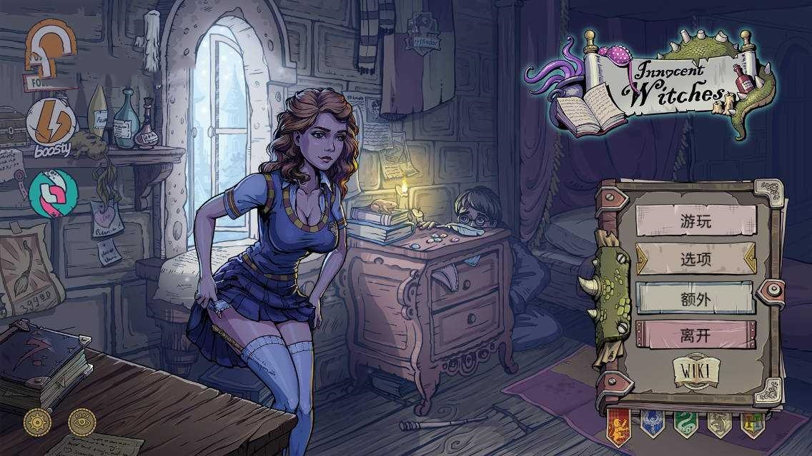 SLG/官中/更新丨 调教赫敏2 无辜的女巫/Innocent Witches Ver0.12 Alpha 官方中文 全回想作弊版 【20250704】 游戏截图 4