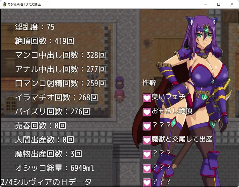 回合RPG/多P乱交/汉化丨奶牛英雄和母犬骑士（ウシ乳勇者とメス犬騎士）V1.0 内嵌AI汉化【20250710】 游戏截图 2