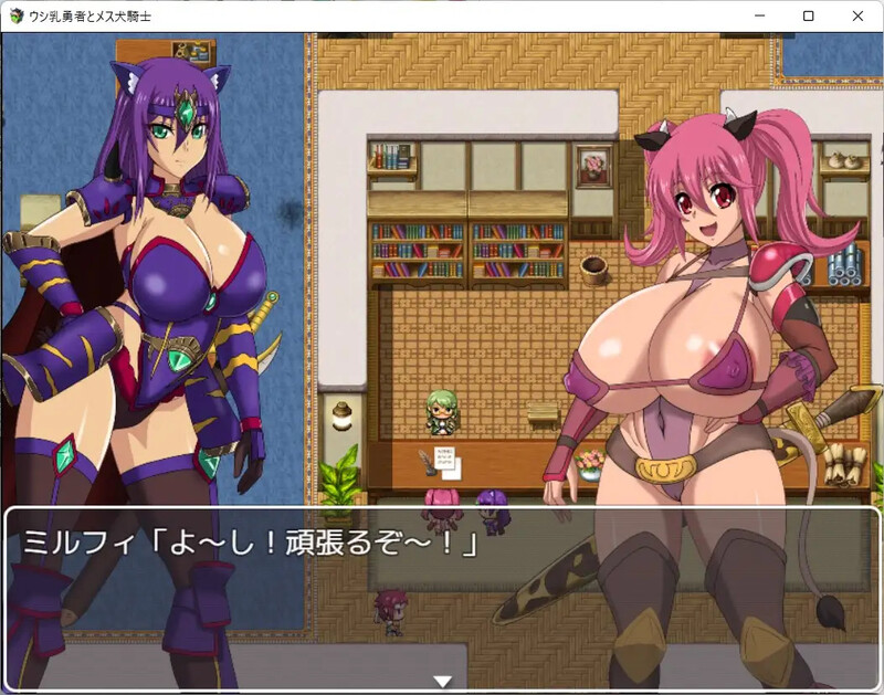 回合RPG/多P乱交/汉化丨奶牛英雄和母犬骑士（ウシ乳勇者とメス犬騎士）V1.0 内嵌AI汉化【20250710】 游戏截图 3
