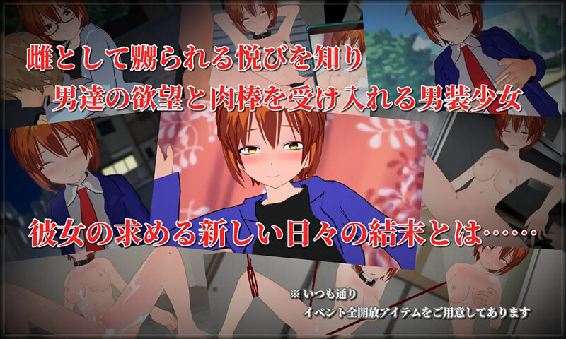 探索RPG/羞辱多P/汉化丨变装少女的少年时代(New Days -僕っ娘男装少女の新しい日々-)V1.0 内嵌AI汉化【20250710】 游戏截图 3