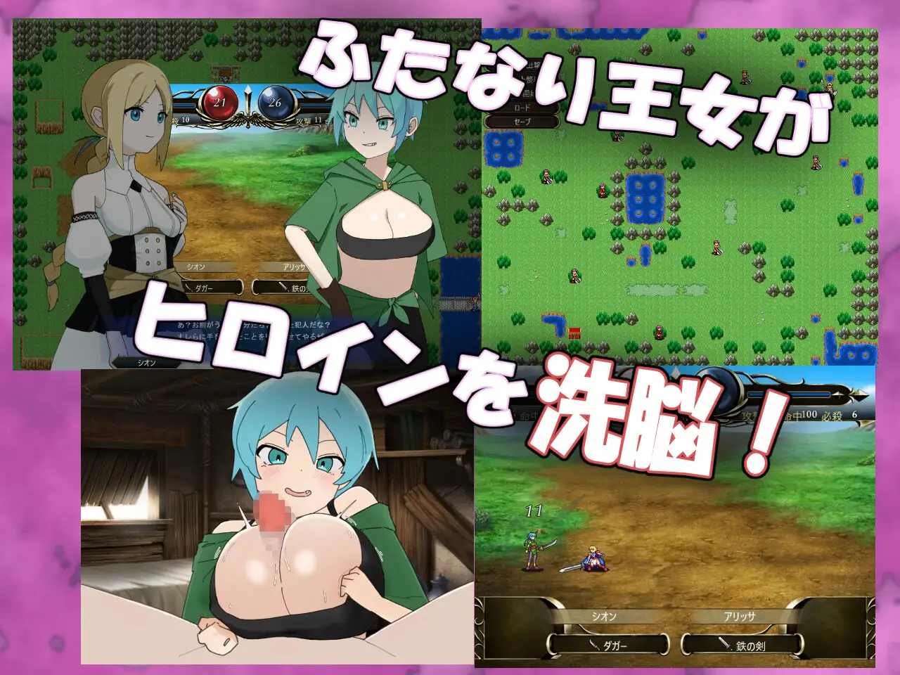 日式SRPG/新作丨 扶她战术录～王女的和平(?)复仇计划～ ふたなりタクティクス～王女の平和的(?)復讐計画～ AI汉化版 【20250710】 游戏截图 4