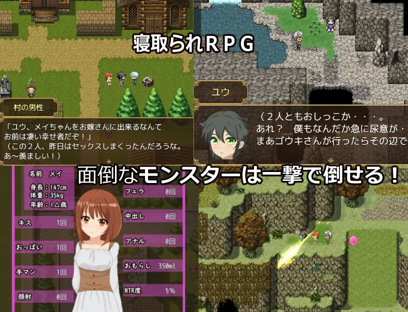 日式RPG/新汉化丨 被NTR的新婚妻梅酱 /ネトラレ新妻メイちゃん v1.0  内嵌 【20250715】 游戏截图 2