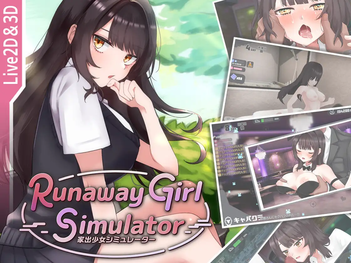 SLG/PC/官中丨 逃跑少女模拟器 Runaway Girl Simulator Ver1.1.8 【20250723】 游戏截图 4