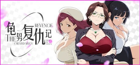 ADV官中PC动态无码丨龟男复仇记:以牙还牙,三倍奉还The Cheated Man's Revenge Triple the Payback v1.1.2【20250730】 游戏截图 6