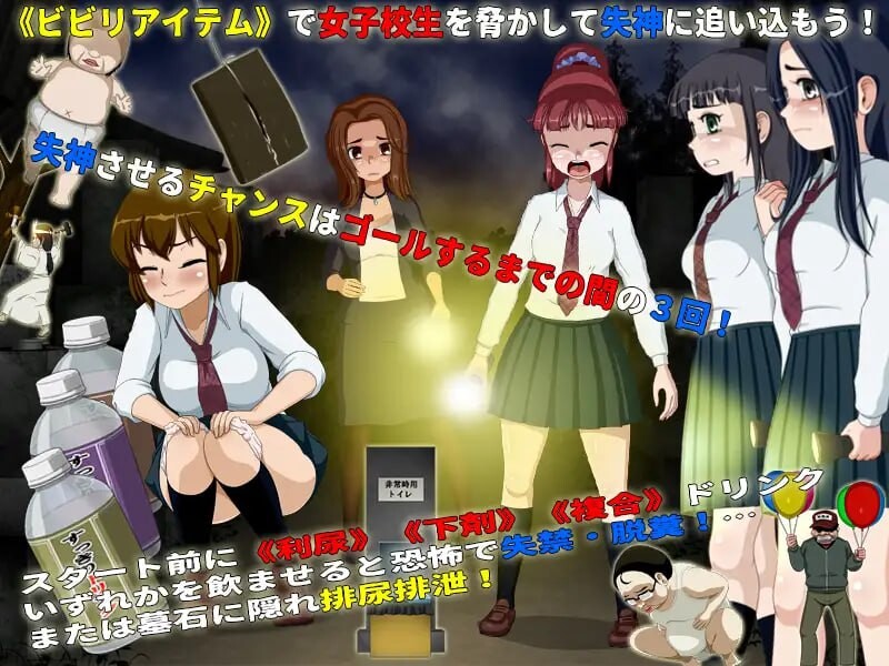 日式RPG/特癖/新作丨女高中生试胆大会6 女子校生肝だめし6 v1.0c AI汉化 【20250730】 游戏截图 6