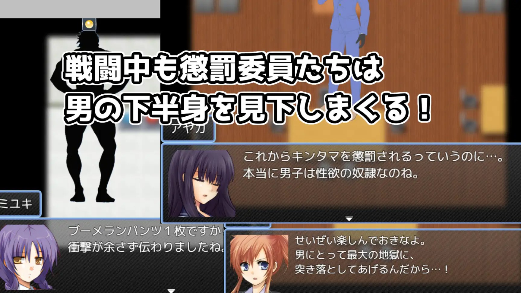 新作RPG/汉化/抖M丨踢人惩罚委员会  金蹴り懲罰委員会 AI汉化版 【20250730】 游戏截图 2