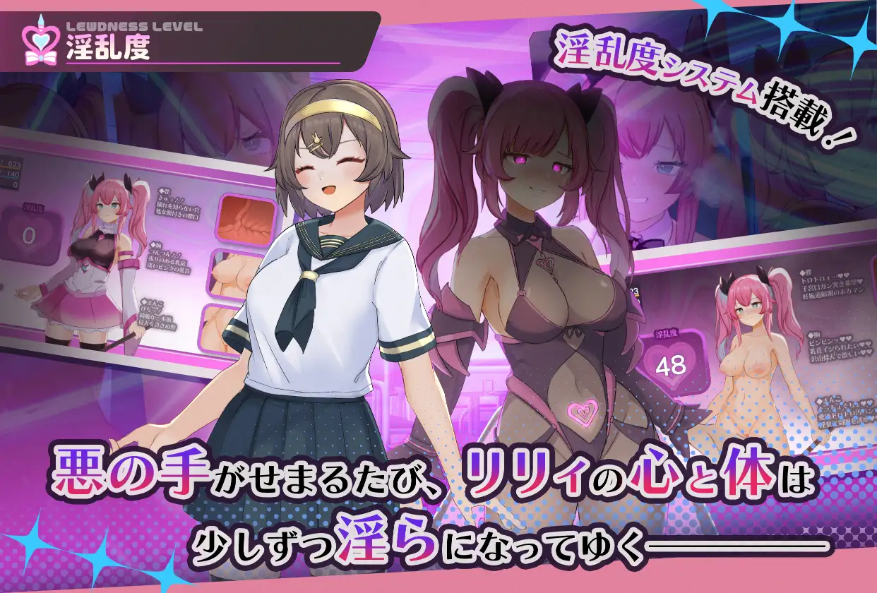 RPG/PC+安卓/AI汉化丨 魔法少女纯洁莉莉 魔法少女ピュアフル・リリィ --作弊码 505998【20250804】 游戏截图 1