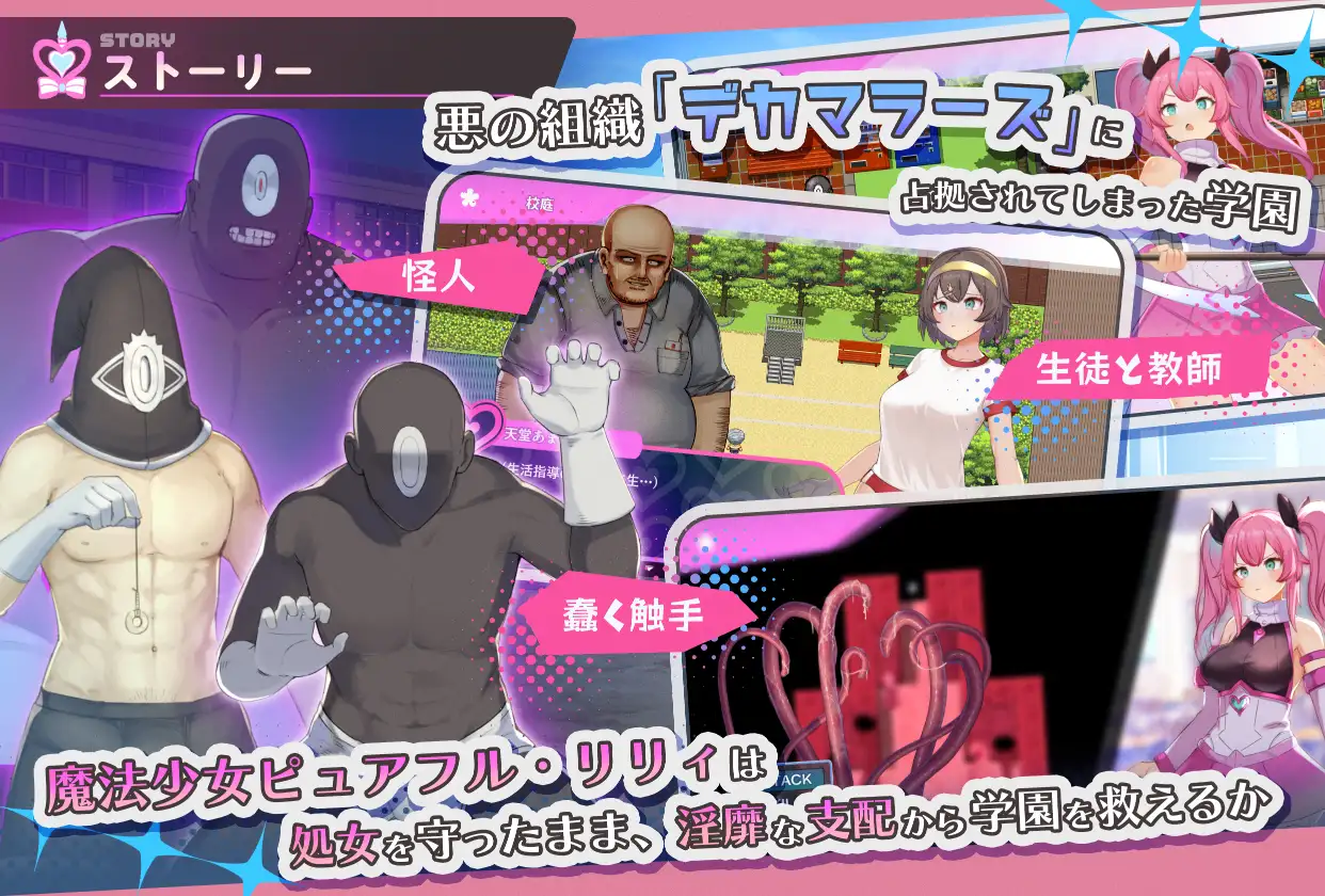 RPG/PC+安卓/AI汉化丨 魔法少女纯洁莉莉 魔法少女ピュアフル・リリィ --作弊码 505998【20250804】 游戏截图 4