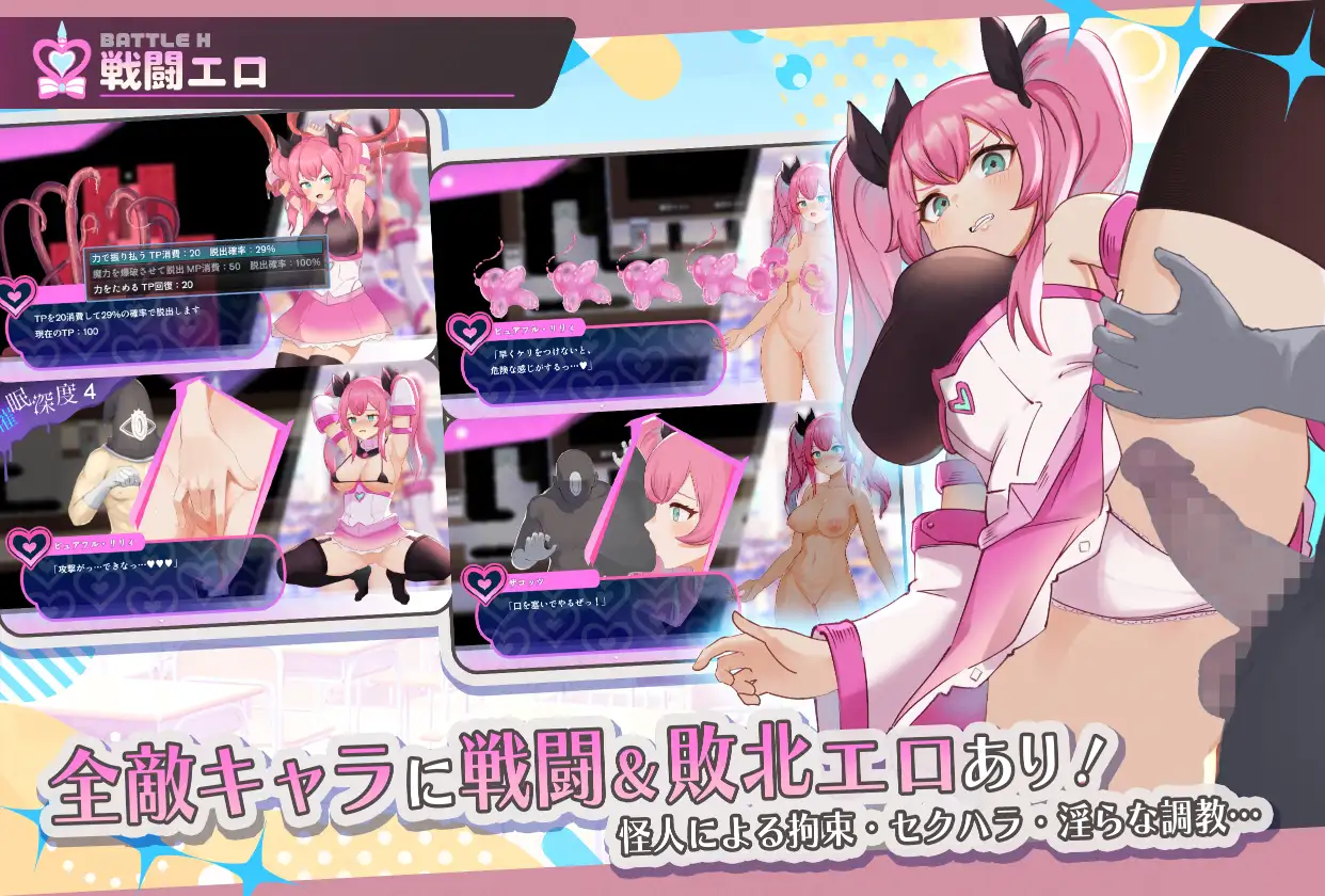RPG/PC+安卓/AI汉化丨 魔法少女纯洁莉莉 魔法少女ピュアフル・リリィ --作弊码 505998【20250804】 游戏截图 5