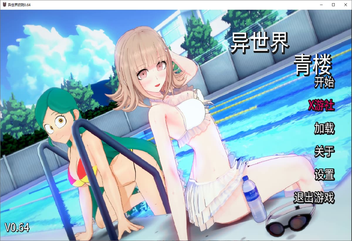 SLG/汉化丨 伊势海妓院 异世界妓院 Isekai Brothel v0.64【20250805】 游戏截图 3