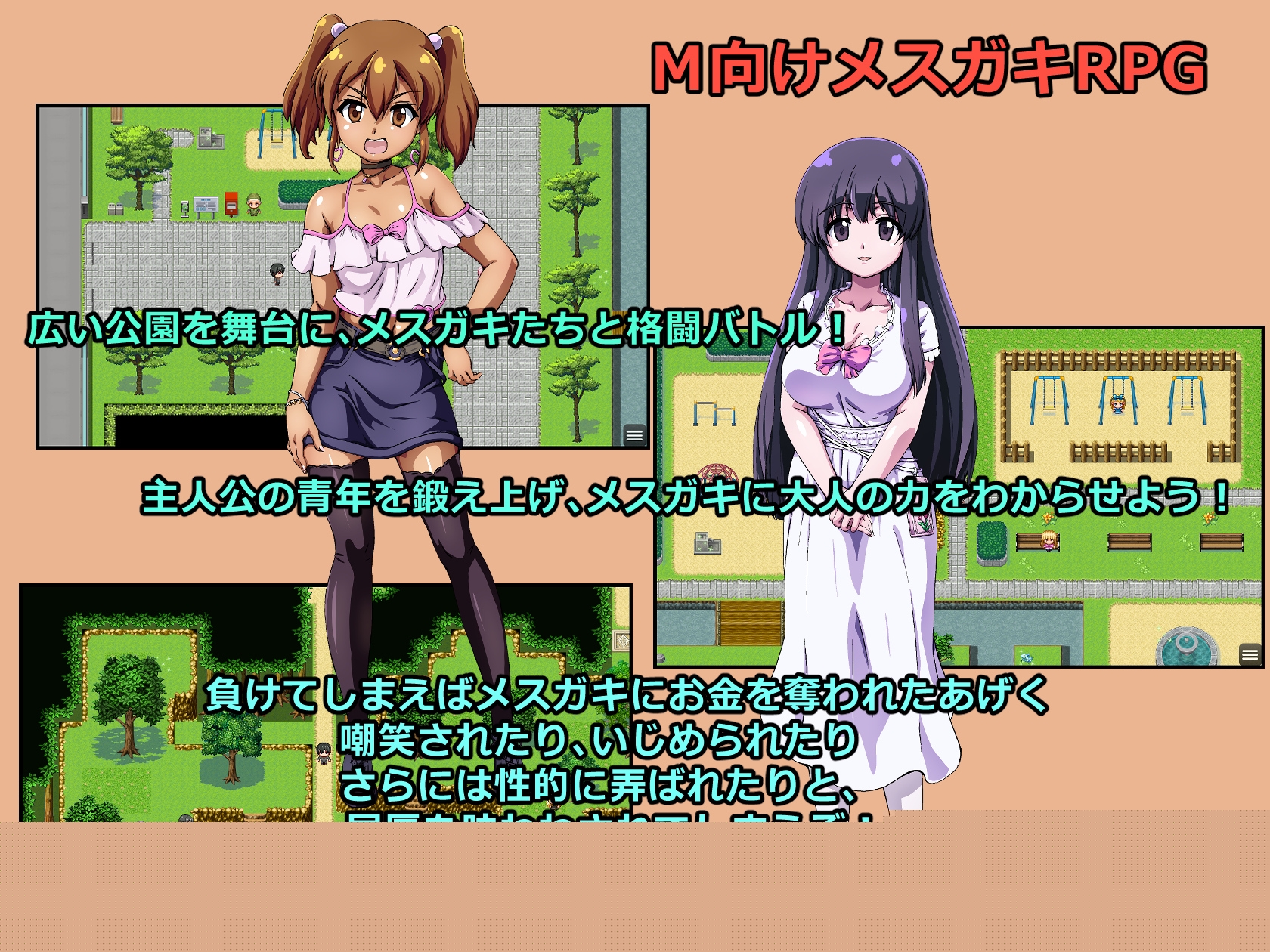 RPG/汉化/更新丨输给雌小鬼就会被抢钱的游戏/メスガキに負けたらお金を取られちゃうゲーム Ver1.20 AI汉化版【20250814】 游戏截图 3