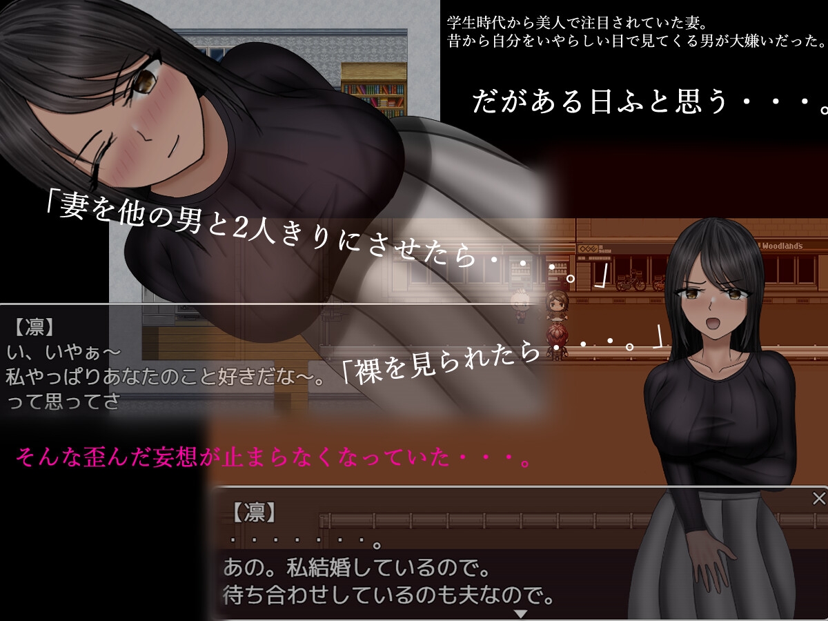 RPG/汉化丨让妻子被睡的葵/寝取らせの葵  Ver1.05 AI汉化版【20250822】 游戏截图 6