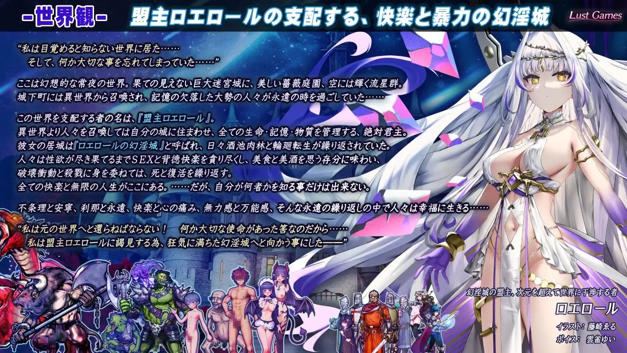 RPG/AI汉化丨罗艾洛尔的幻淫城 ロエロールの幻淫城 Ver2.0 【20250822】 游戏截图 6