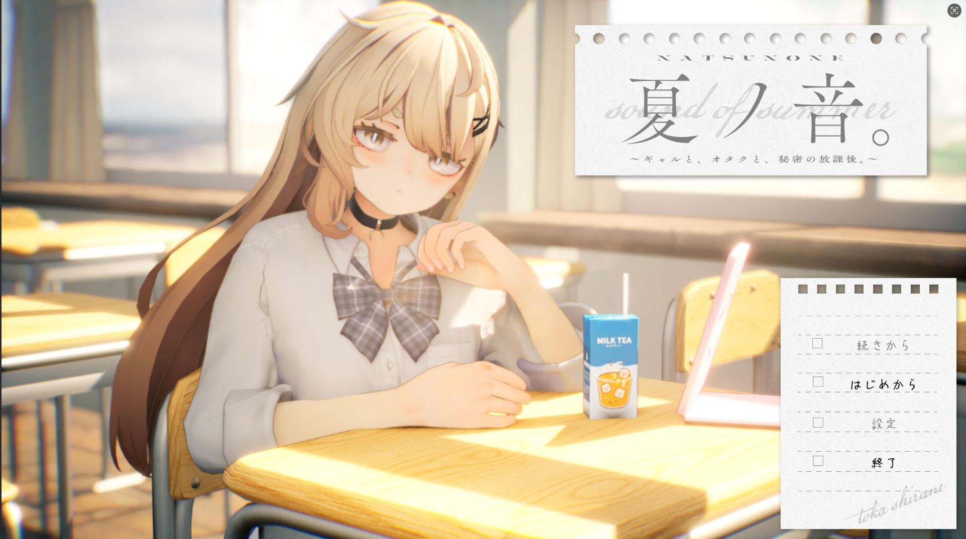 互动SLG/CV/精品丨夏之音。辣妹与宅男的秘密课后时光。夏ノ音。ギャルと、オタクと、秘密の放課後。v1.03 Demo版 【20250822】 游戏截图 2