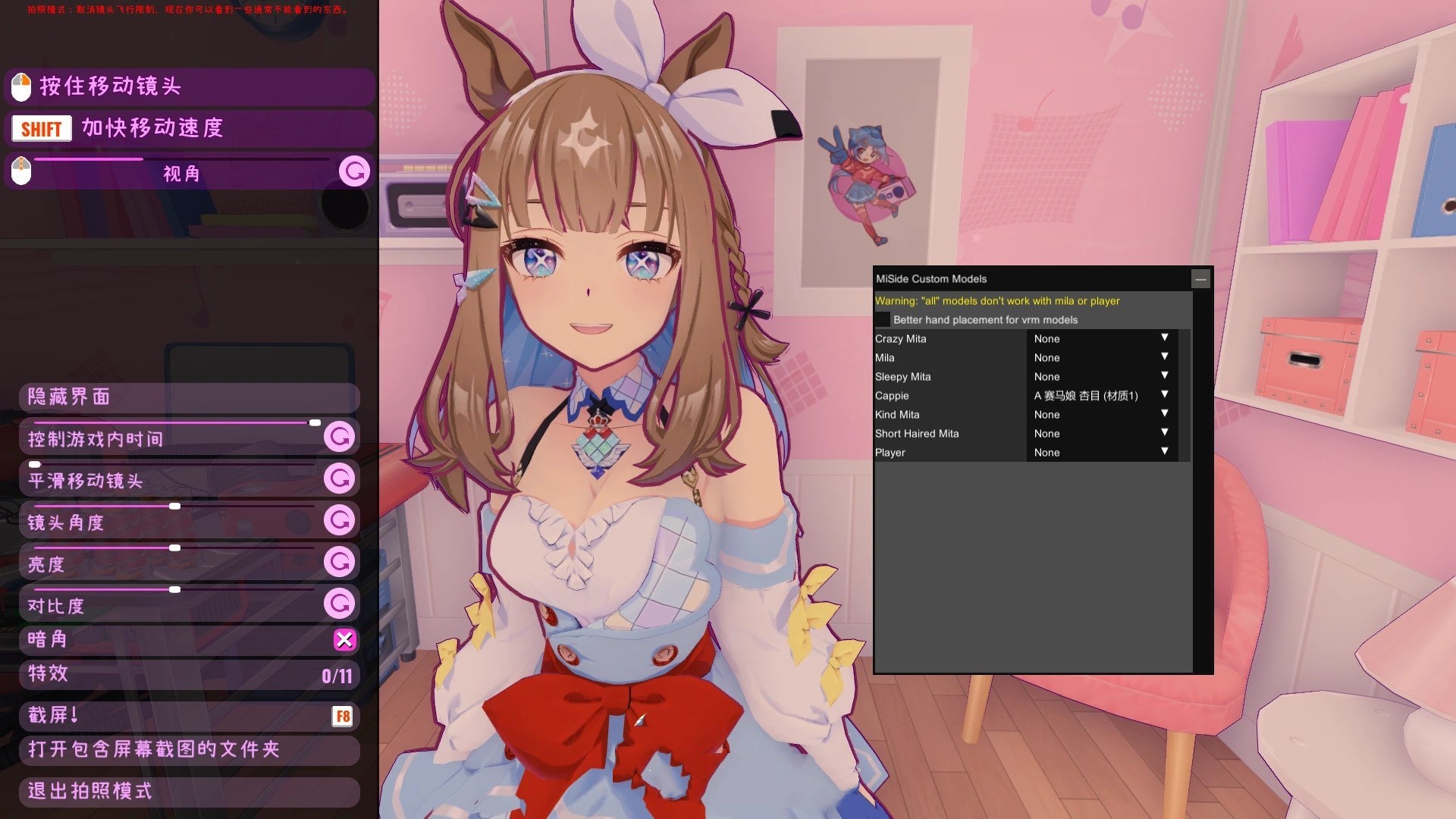3D/绅士MOD丨米塔/MiSide  Ver0.93 绅事整合版【20250830】 游戏截图 6