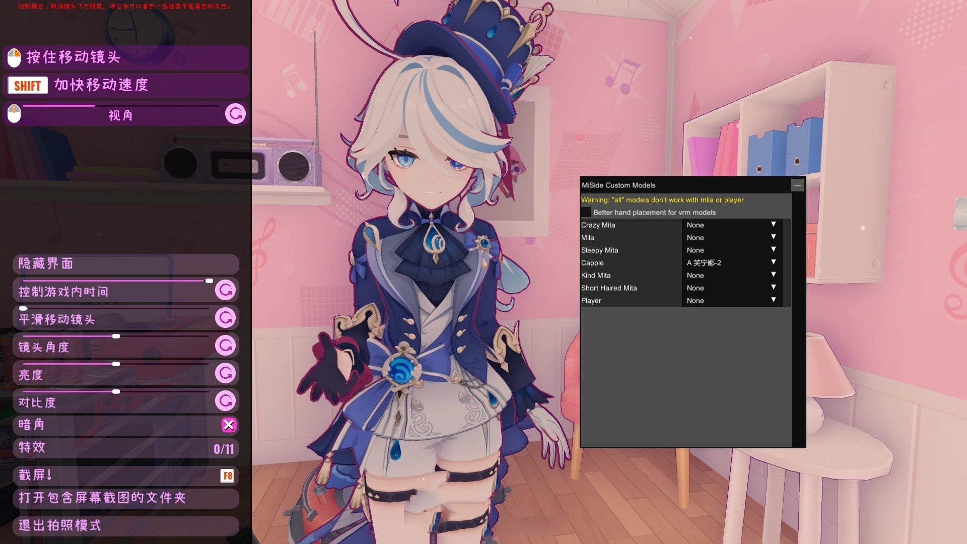 3D/绅士MOD丨米塔/MiSide  Ver0.93 绅事整合版【20250830】 游戏截图 8