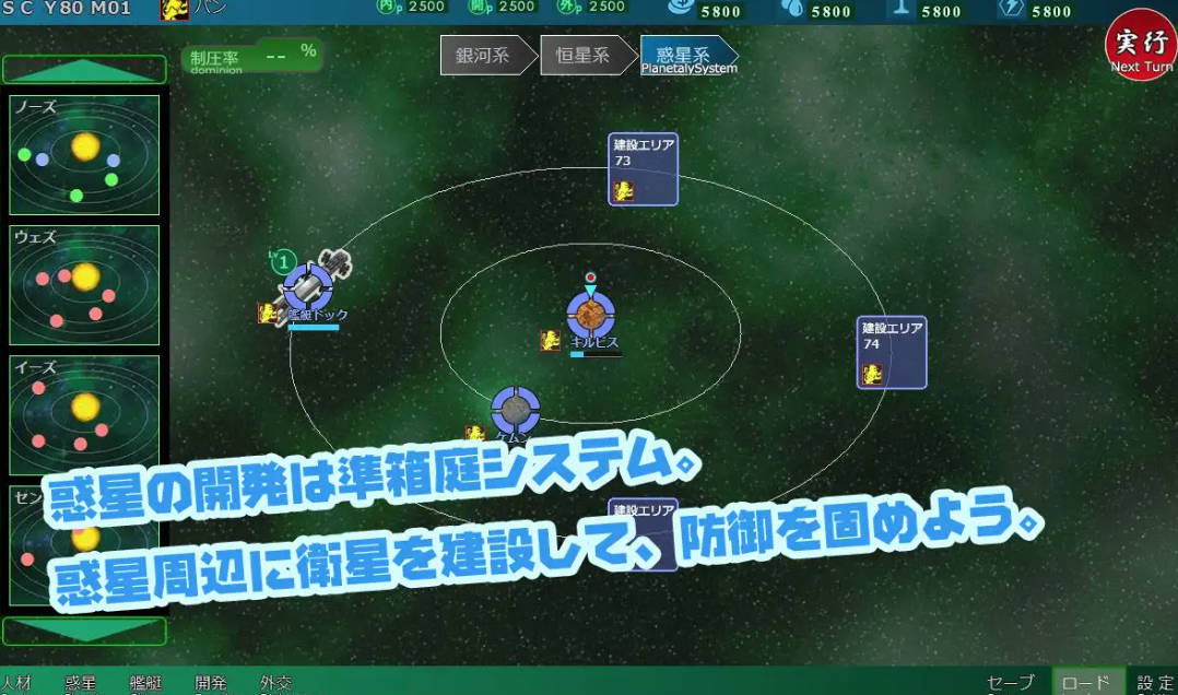 SRPG/生肉/NTR丨八星帝 Ver2.16X 【20250830】 游戏截图 3
