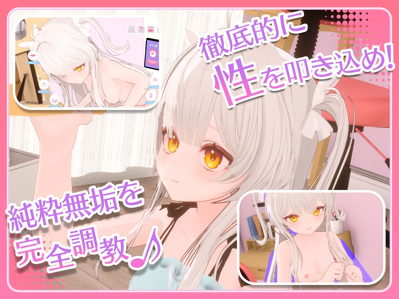 互动SLG/汉化丨まいんどハック！～純粋無垢な少女を淫乱オナホ彼女に堕とすまで～ Ver1.30 官方中文步兵版【20250907】 游戏截图 3
