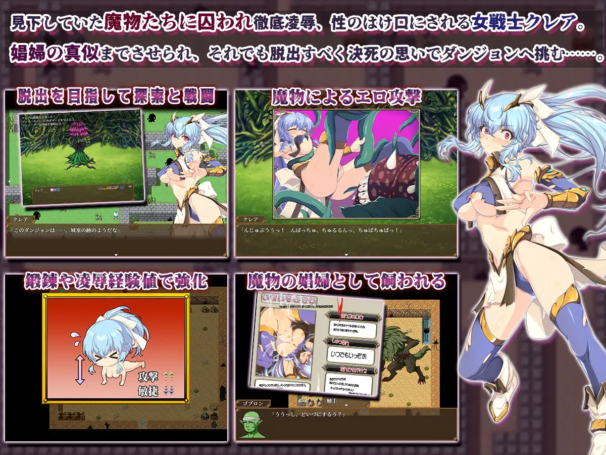 曰式RPG/双端丨耻辱美丽女战士克莱尔 恥辱美麗女戦士クレア  作弊码：658503【20250911】 游戏截图 2