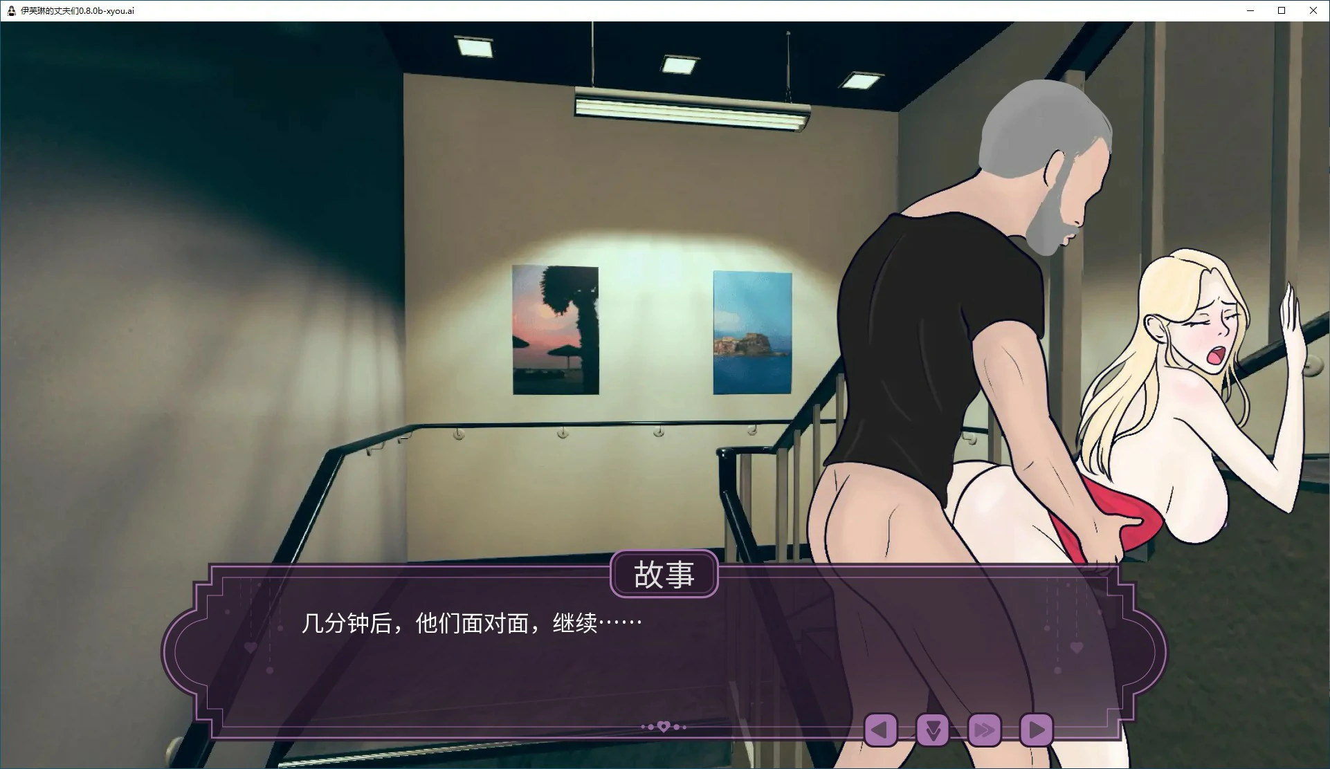 SLG/汉化/双端丨 伊芙琳的丈夫们 Sissified Husband of Evelyn 0.10.0  【20250912】 游戏截图 1