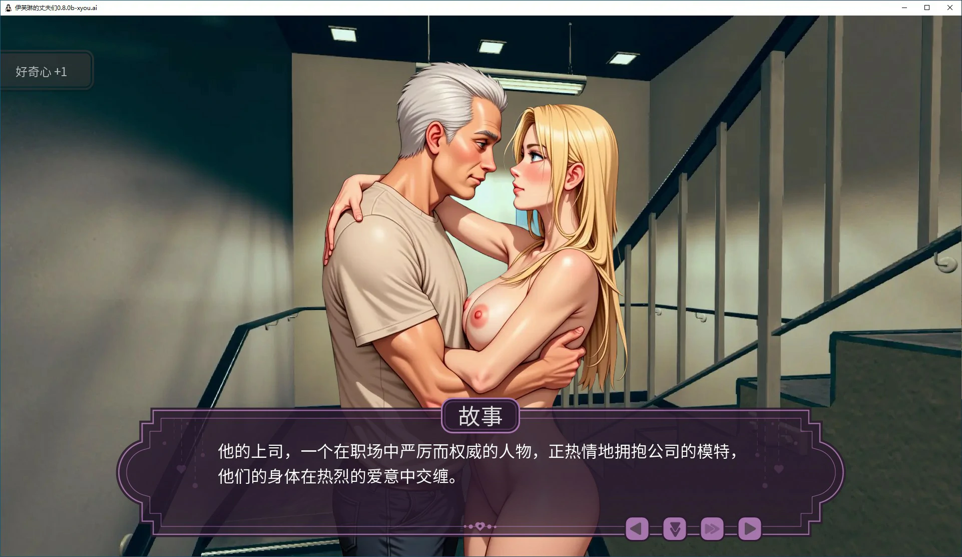 SLG/汉化/双端丨 伊芙琳的丈夫们 Sissified Husband of Evelyn 0.10.0  【20250912】 游戏截图 7