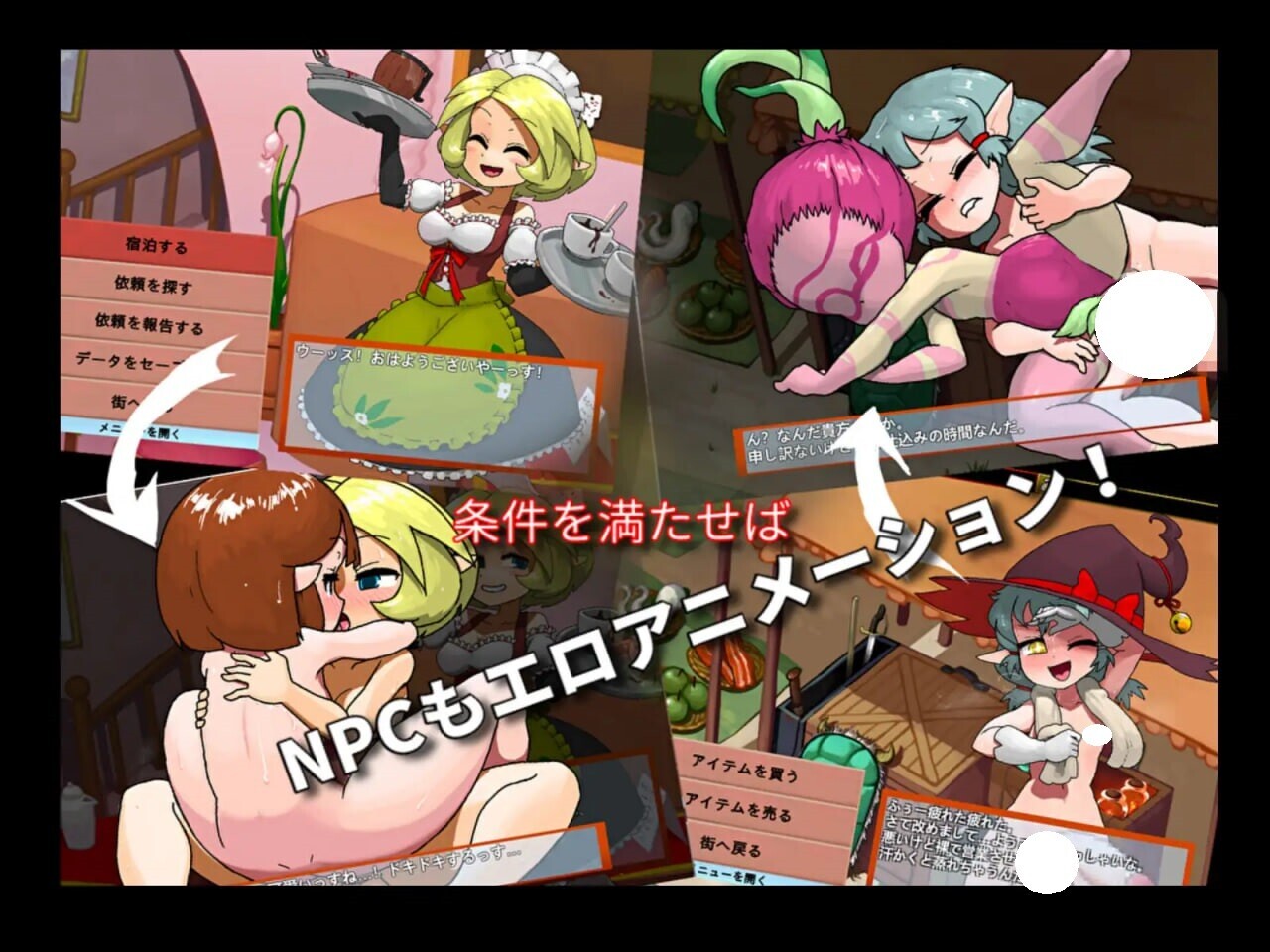 日式RPG/动态/更新丨雌雄对决！雌雄同体 雌雄を決せ!アンドロギュノス v1.2 机翻版+存档 【20250919】 游戏截图 1