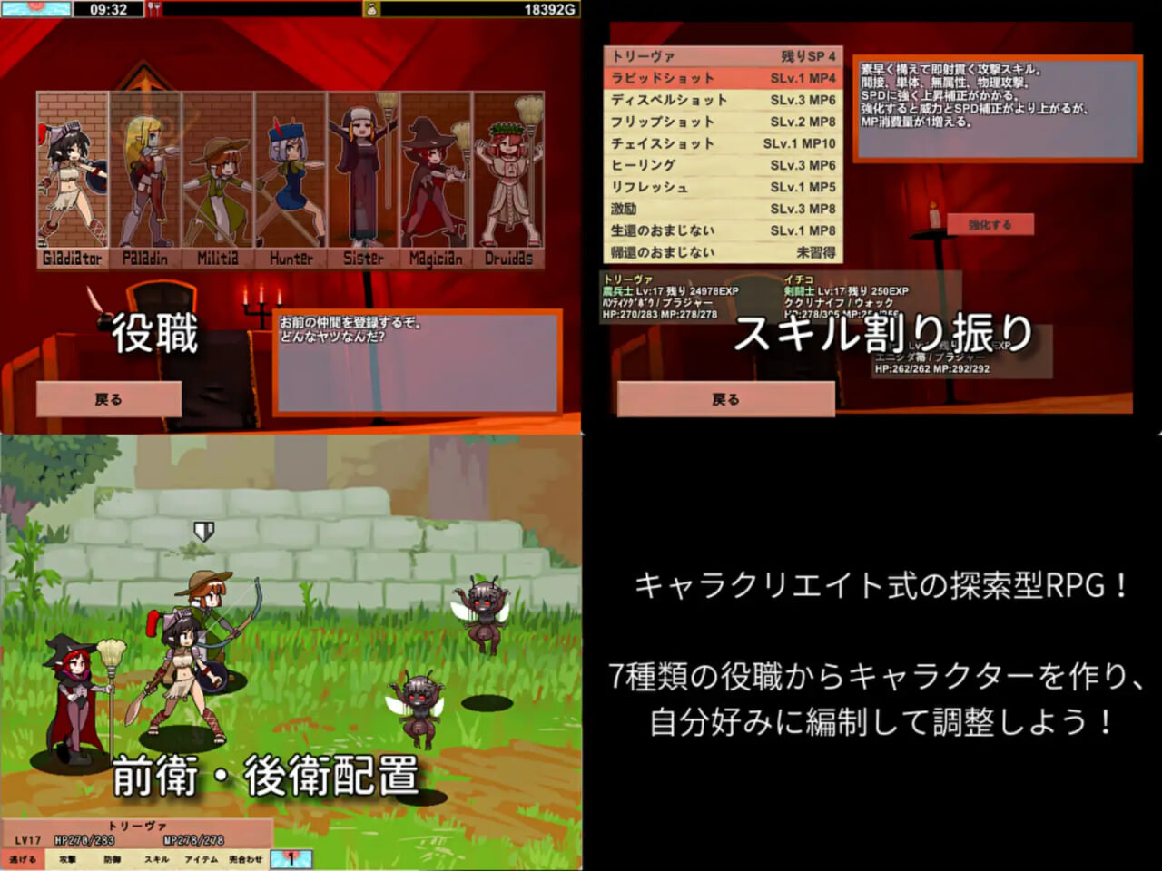 日式RPG/动态/更新丨雌雄对决！雌雄同体 雌雄を決せ!アンドロギュノス v1.2 机翻版+存档 【20250919】 游戏截图 4