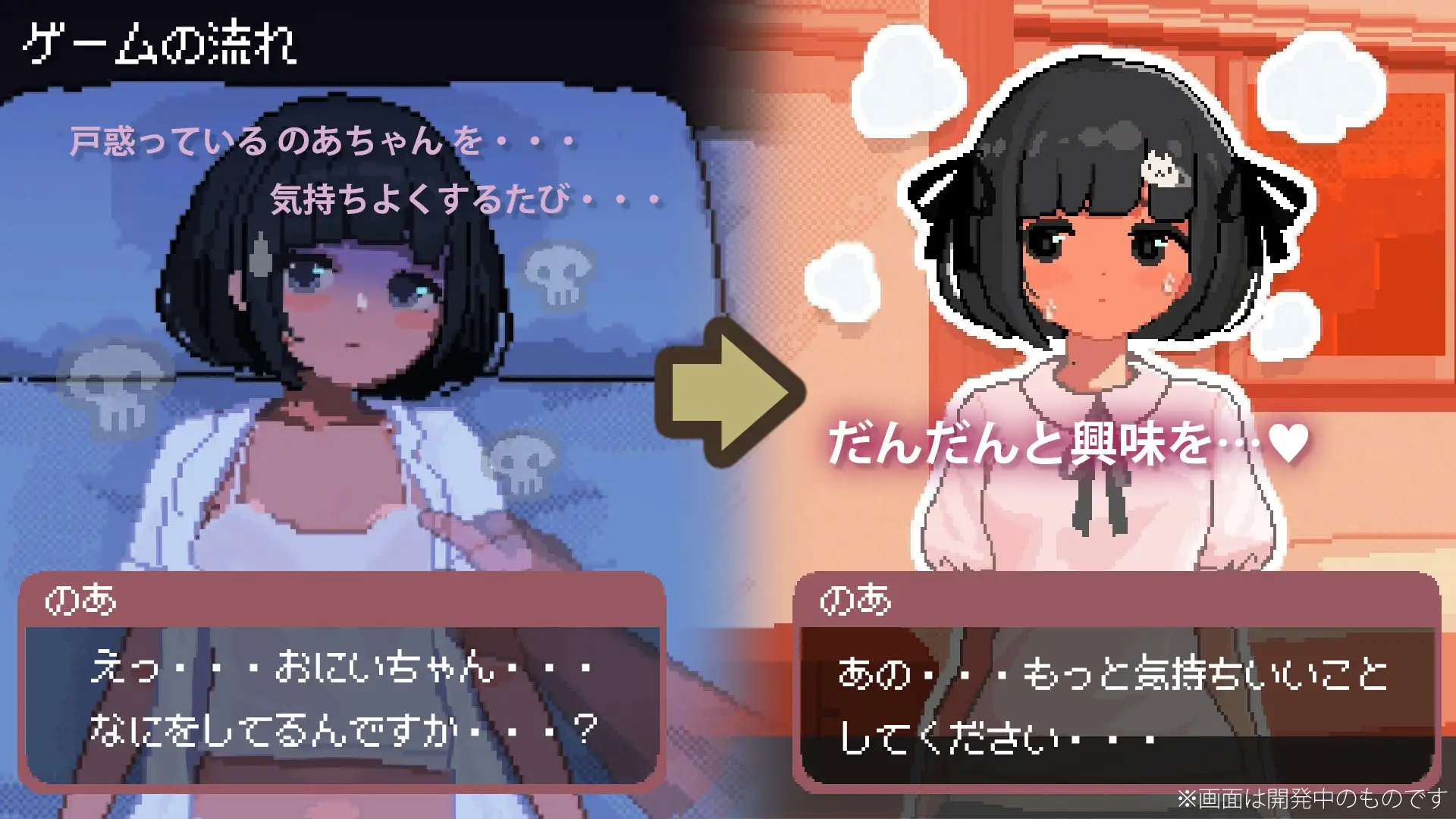 触摸SLG/动态/新作丨J〇つるぺた少女と連続絶頂開発日記 与JK萝莉的连续绝顶开发日记 正式版 【20250919】 游戏截图 3