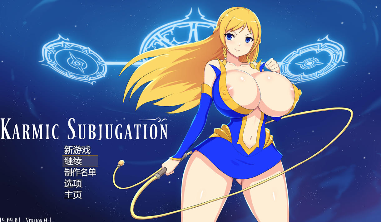 曰式RPG/新汉化/双端丨业征服 Karmic Subjugation v0.1  步兵版 【20250924】 游戏截图 5