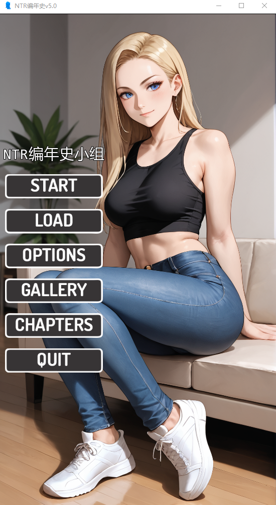 SLG/汉化/双端丨NTR 编年史 NTR Chronicles Group v5.0  【20250925】 游戏截图 2