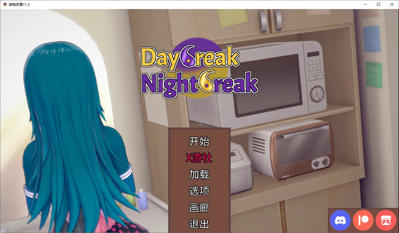 SLG/汉化/双端丨奇异的圣地 Daybreak Nightbreak v11.5  【20250924】 游戏截图 4