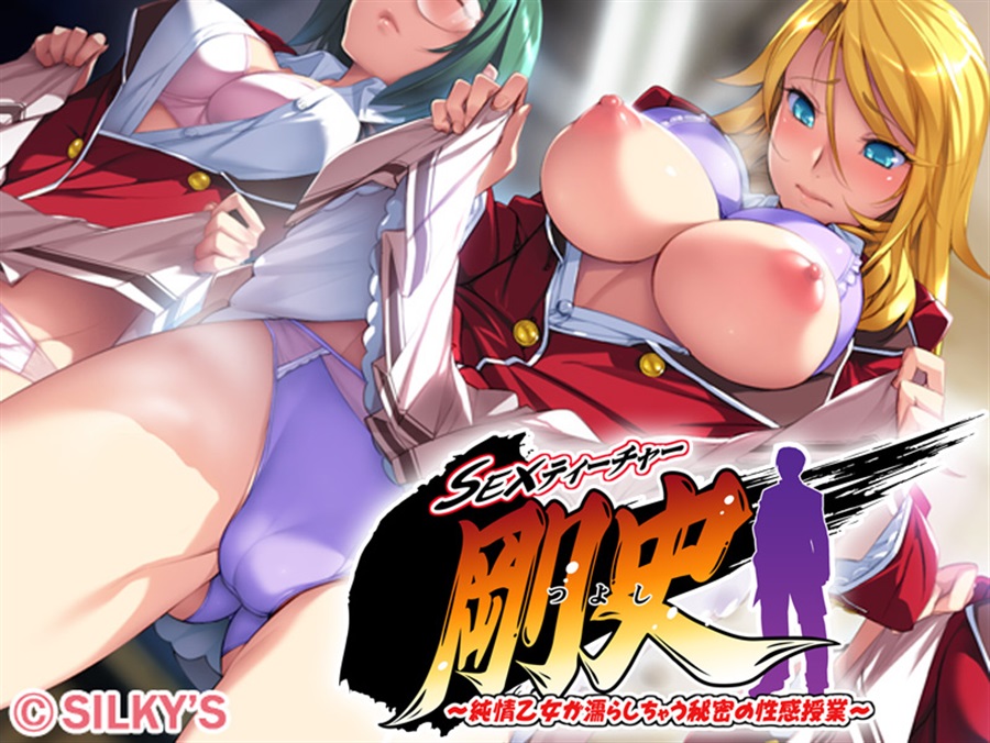 ADV/汉化/存档丨SEX教师刚史 ～让清纯少女湿身的秘密性感课程～/SEXティーチャー剛史 ～純情乙女が濡らしちゃう秘密の性感授業～ 【20250925】 游戏截图 5