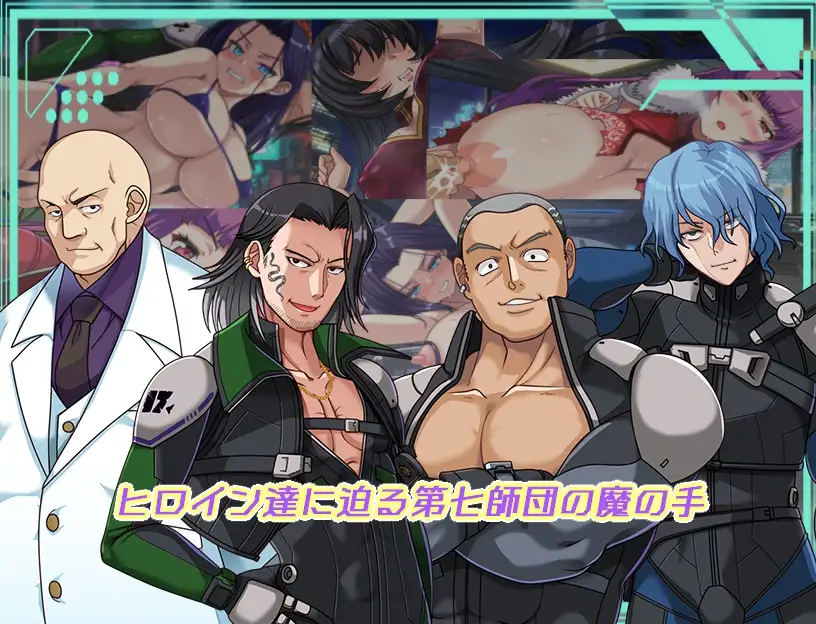 RPG/双端/AI汉化丨ダークサイド・プラネット～最強のお姉様団長達の寝取られ記録～ Ver25.10.01 【20251005】 游戏截图 5