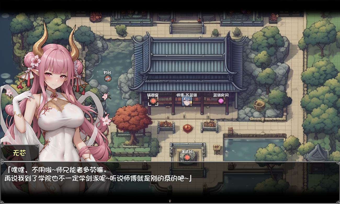 RPG/官中丨我和龙女妈妈的玄幻之旅/私と竜娘母親の幻想冒険 Ver0.30 官方中文版【20251005】 游戏截图 1