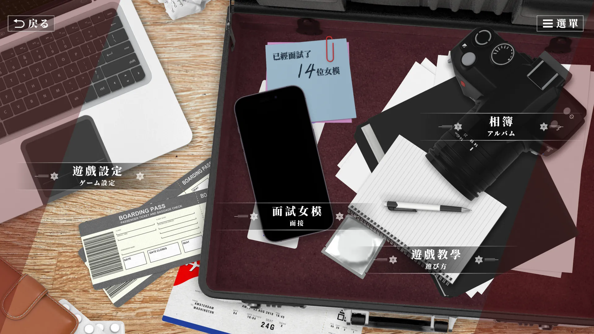 SLG/PC/官中丨这个面试有点硬2 东洋篇  免登录破解版本V1.11 【20251005】 游戏截图 2