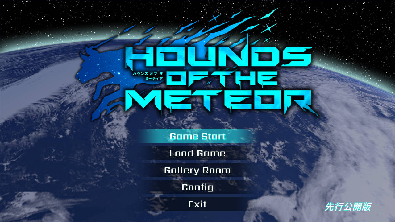 ACT/官中/动态丨流星猎犬/Hounds of the Meteor V20251005 官方中文 【20251014】 游戏截图 5