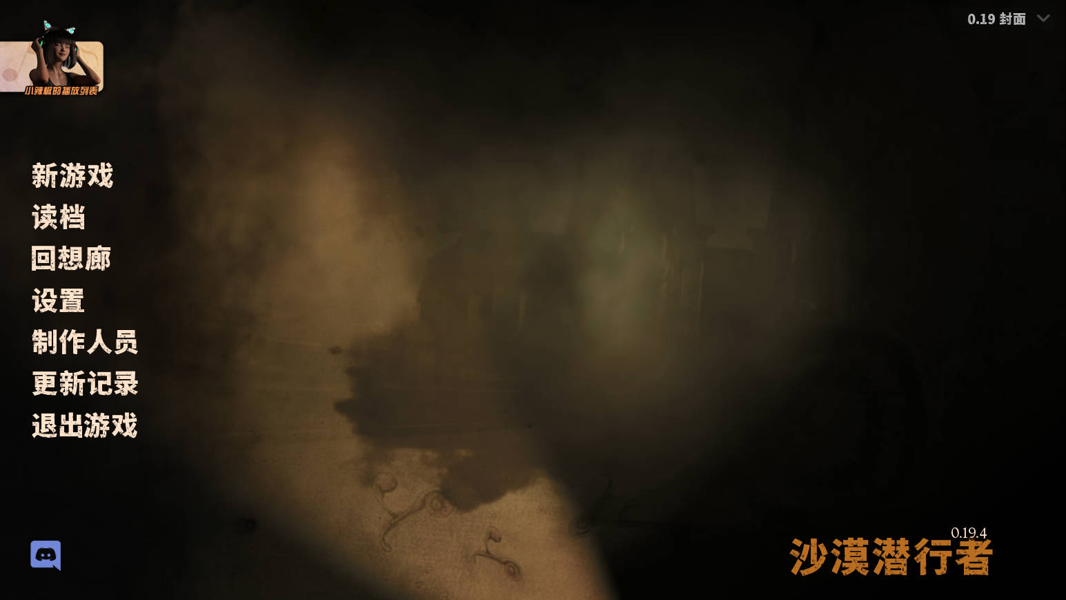 SLG/官中/动态丨沙漠追猎者 沙漠潜行者/Desert Stalker Ver0.19.4 官方中文 【20251014】 游戏截图 1
