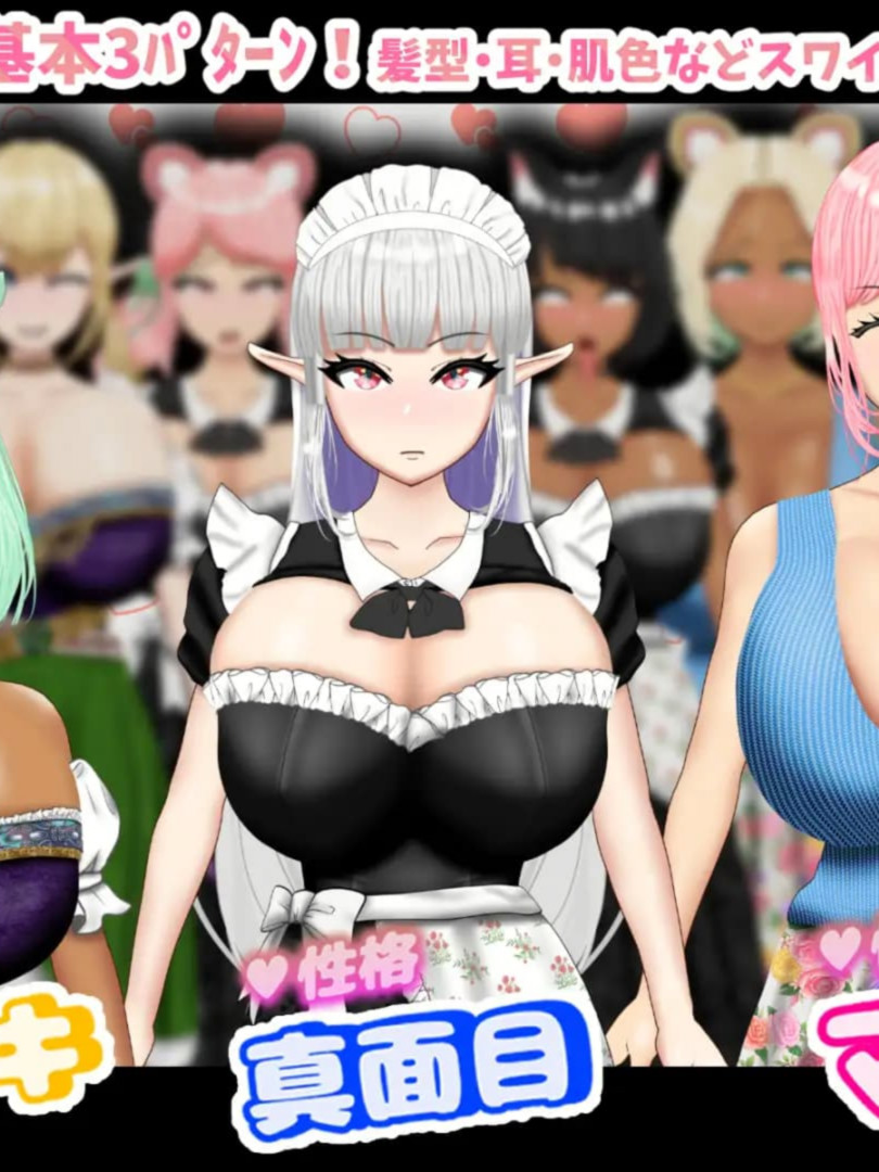 爆乳扫描匹配！？ -和喜欢的爆乳娘恋爱！催眠！NTR！-