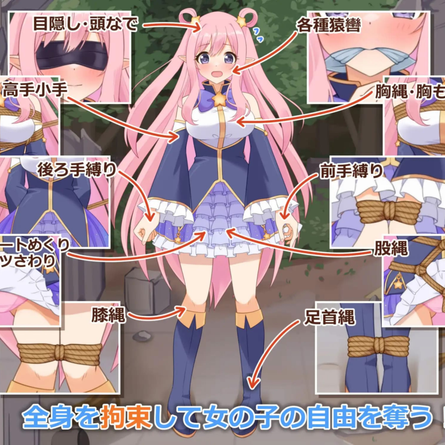 穿衣紧缚SLG 绳之香仓贰