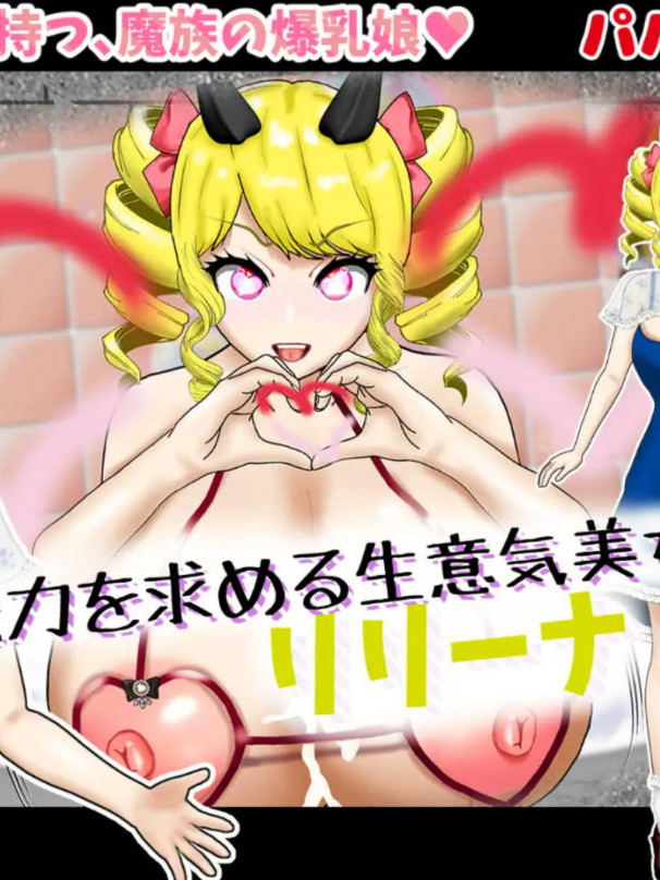 寝取半藏的爆乳NTR