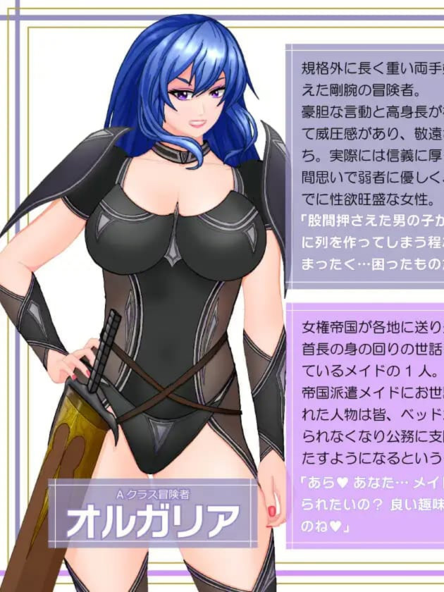 无法打倒的女权帝国！充满诱惑的抖M潜入任务