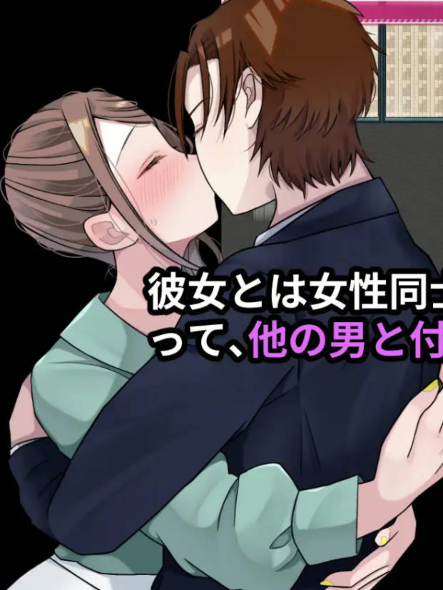 Reverse Hearts -故事的另一面-