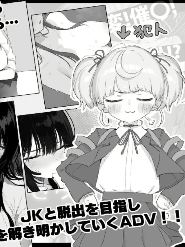 七日密室 -与陌生女高中生的同居生活-