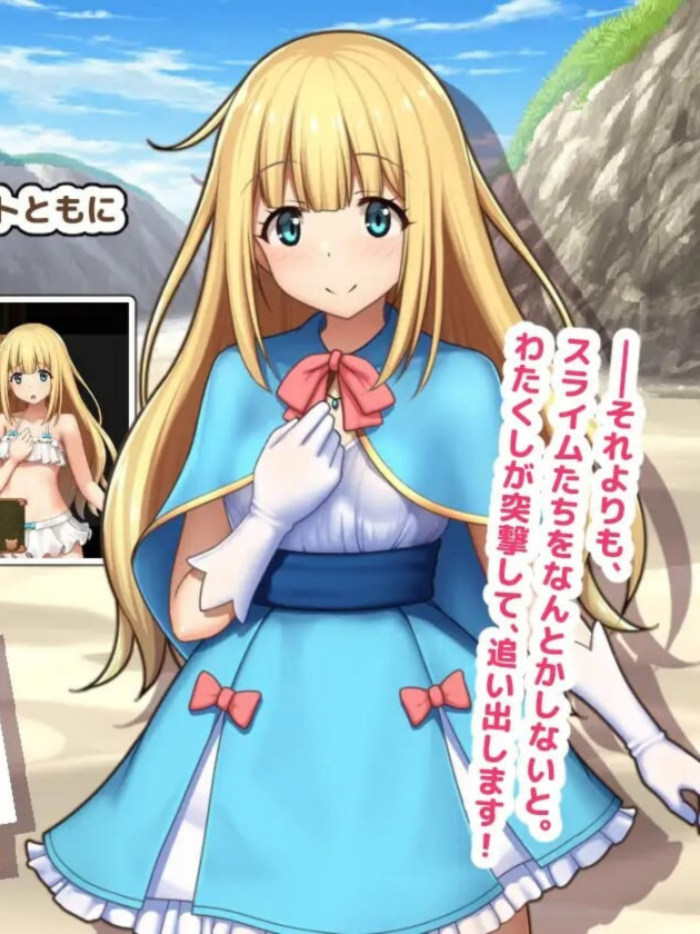 夏洛特公主 ～我与公主的秘密之旅～