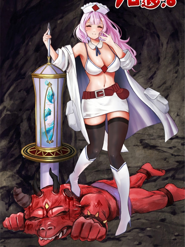 独自击败诊所护士