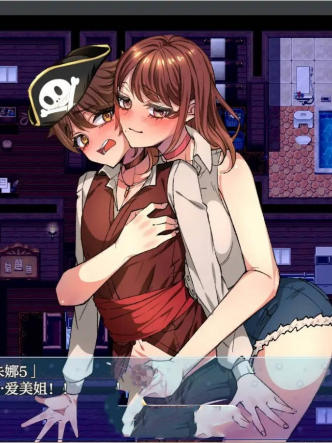 姐姐救援队之海盗团