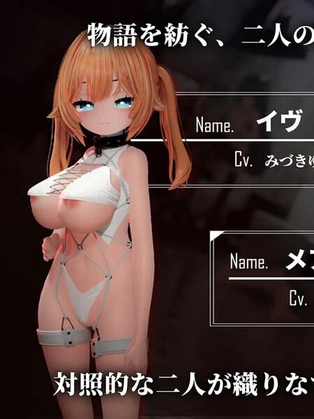 Ikisaw ～巨乳双马尾与忍耐高潮的房间～