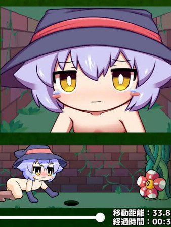 莉拉酱与狭窄洞穴