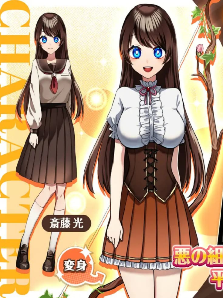 魔法少女欧帕尔